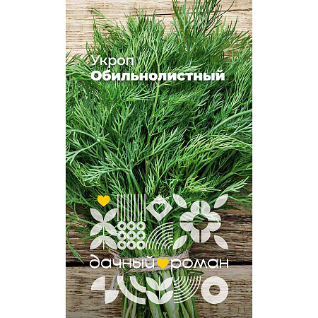 Фото Семена Укроп Обильнолистный, 2 гр. "Дачный роман"
