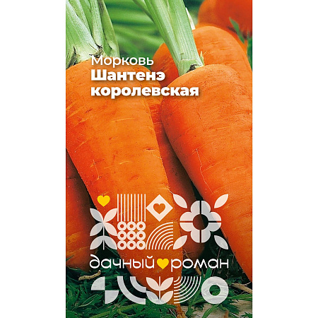 Фото Семена Морковь Шантенэ королевская, 2 гр. "Дачный роман"