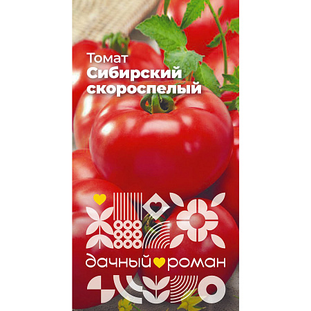 Фото Семена Томат Сибирский скороспелый, 0,1 гр. "Дачный роман"