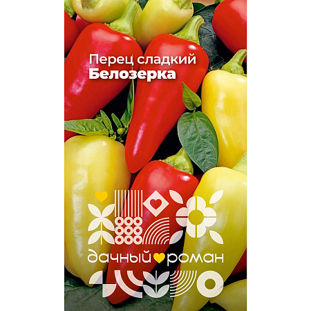 Фото Семена Перец сладкий Белозерка, 0,1 гр. "Дачный роман"